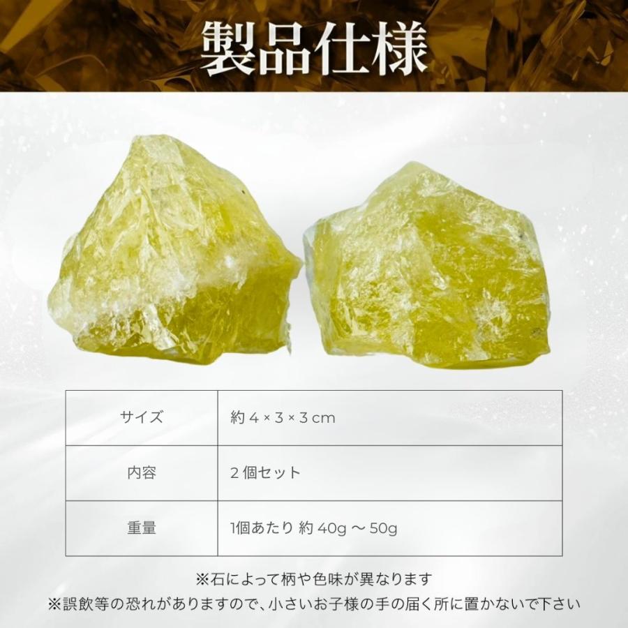 シトリン原石 大粒 2個 黄水晶 ラフストーン 加工なし 天然石 11月