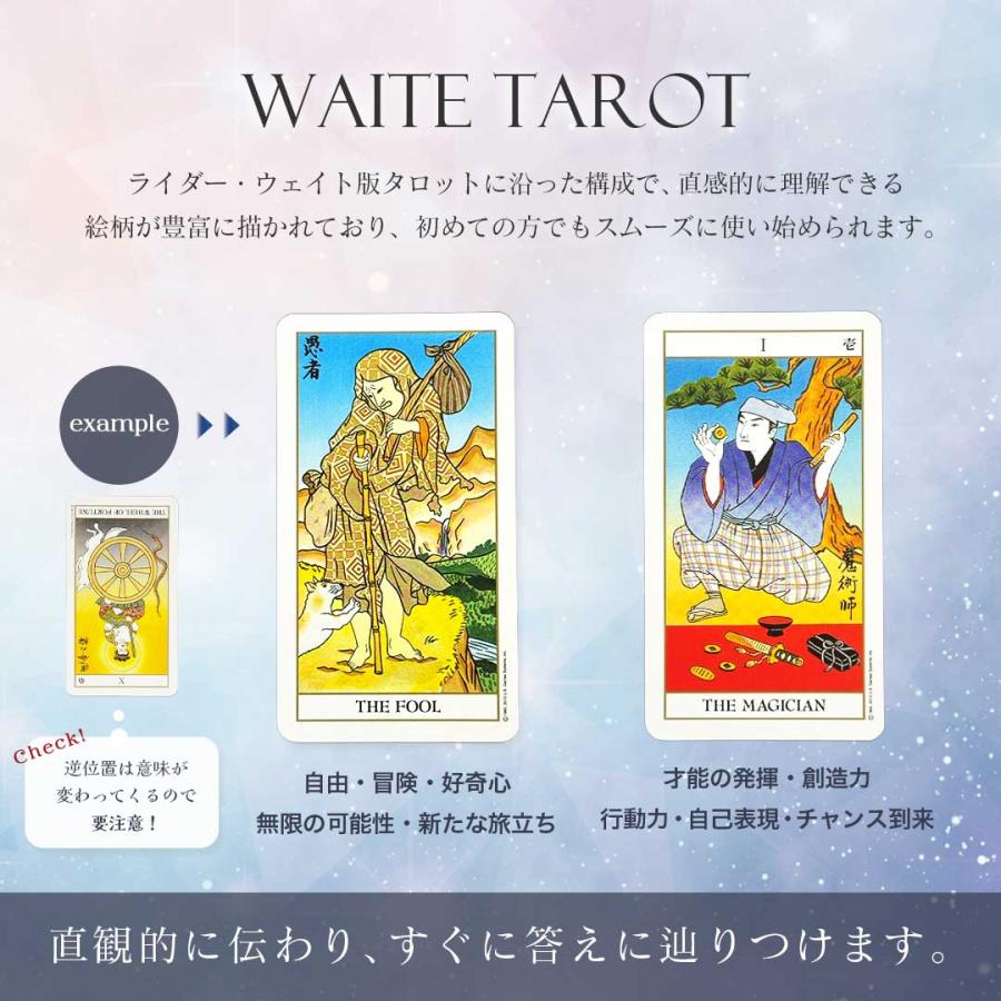 正規品 豪華特典付き ポーチ付き 浮世絵タロット 選べるポーチ4種