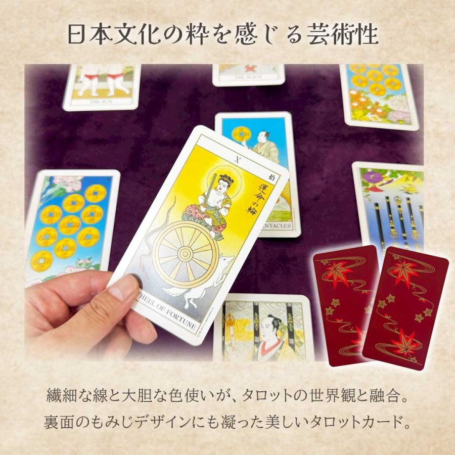 正規品 豪華特典付き ポーチ付き 浮世絵タロット 選べるポーチ4種