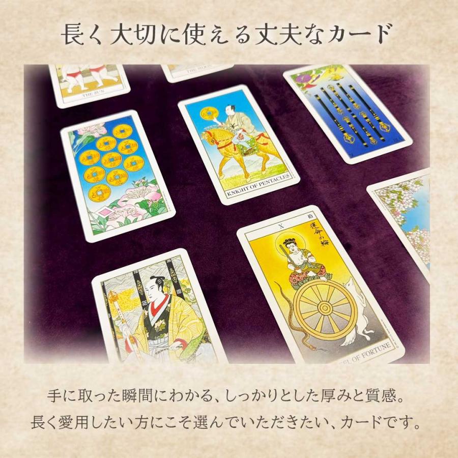 正規品 豪華特典付き ポーチ付き 浮世絵タロット 選べるポーチ4種