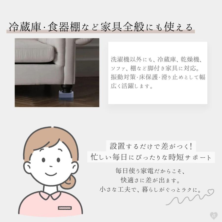 洗濯機用 防振かさ上げ台 1段 4個セット 洗濯機 全4カラー 洗濯機台