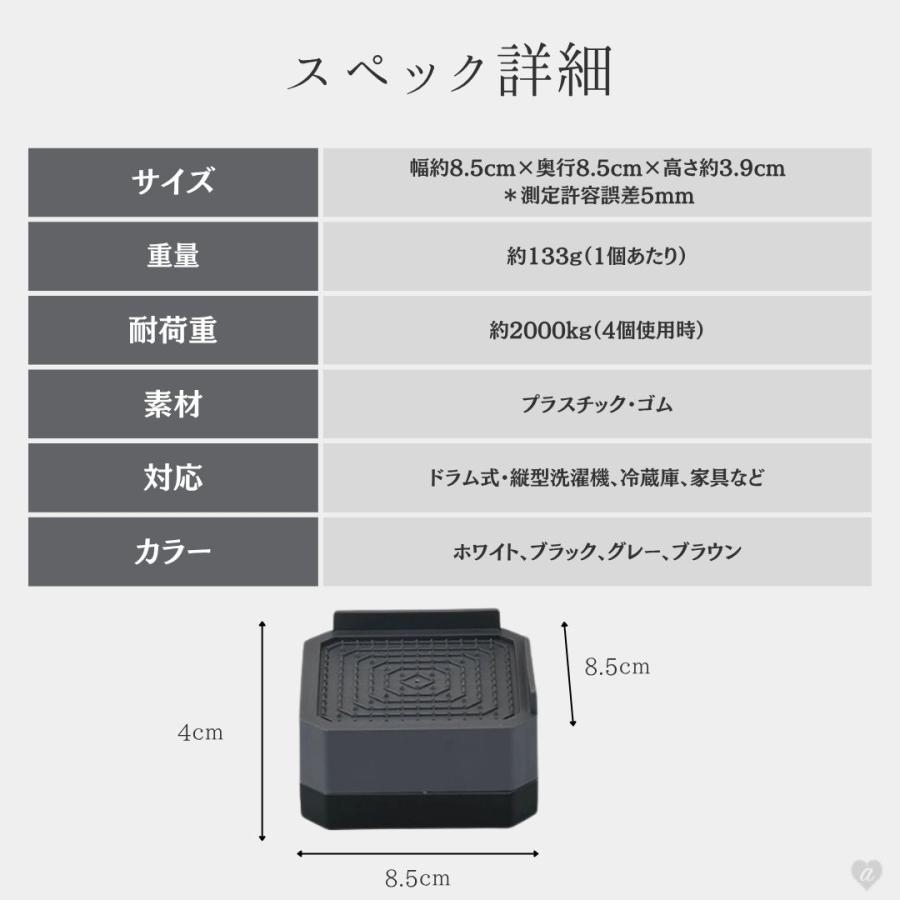 洗濯機用 防振かさ上げ台 1段 4個セット 洗濯機 全4カラー 洗濯機台
