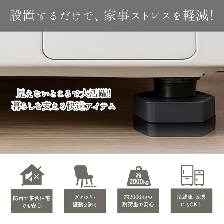 洗濯機用 防振かさ上げ台 2段 4個セット 洗濯機 全4カラー 洗濯機台
