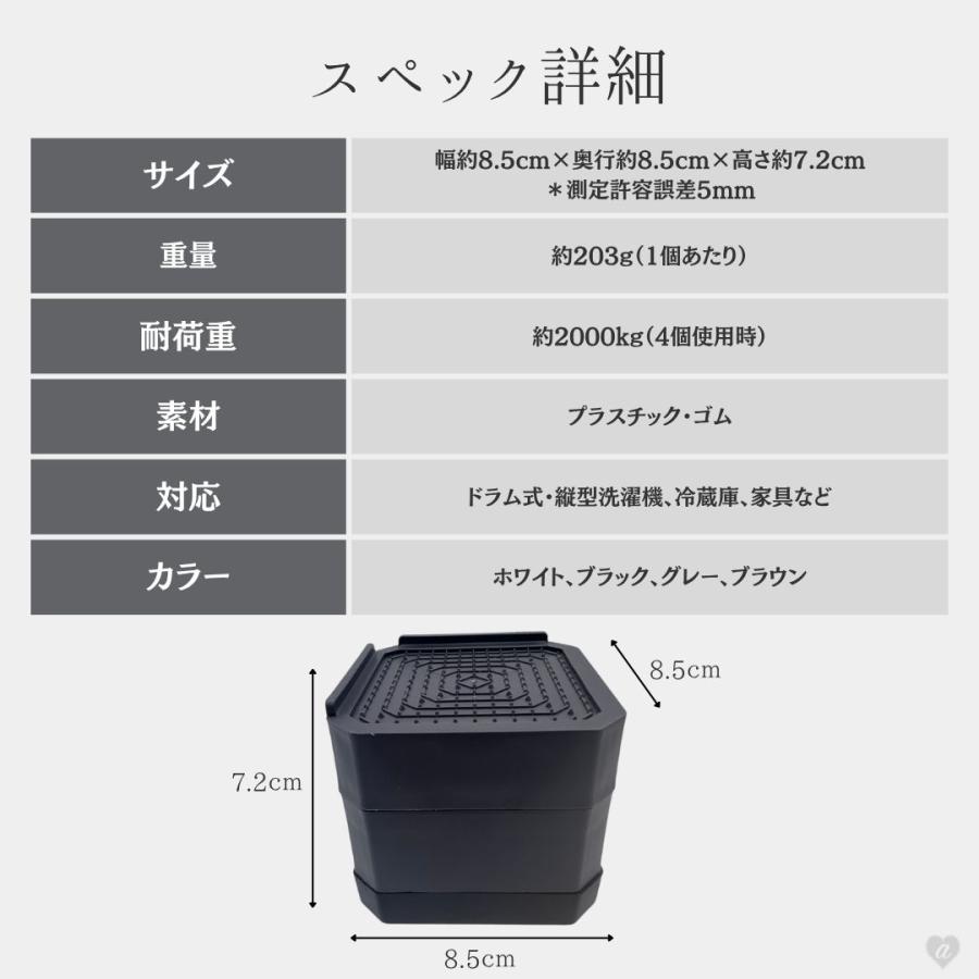 洗濯機用 防振かさ上げ台 2段 4個セット 洗濯機 全4カラー 洗濯機台