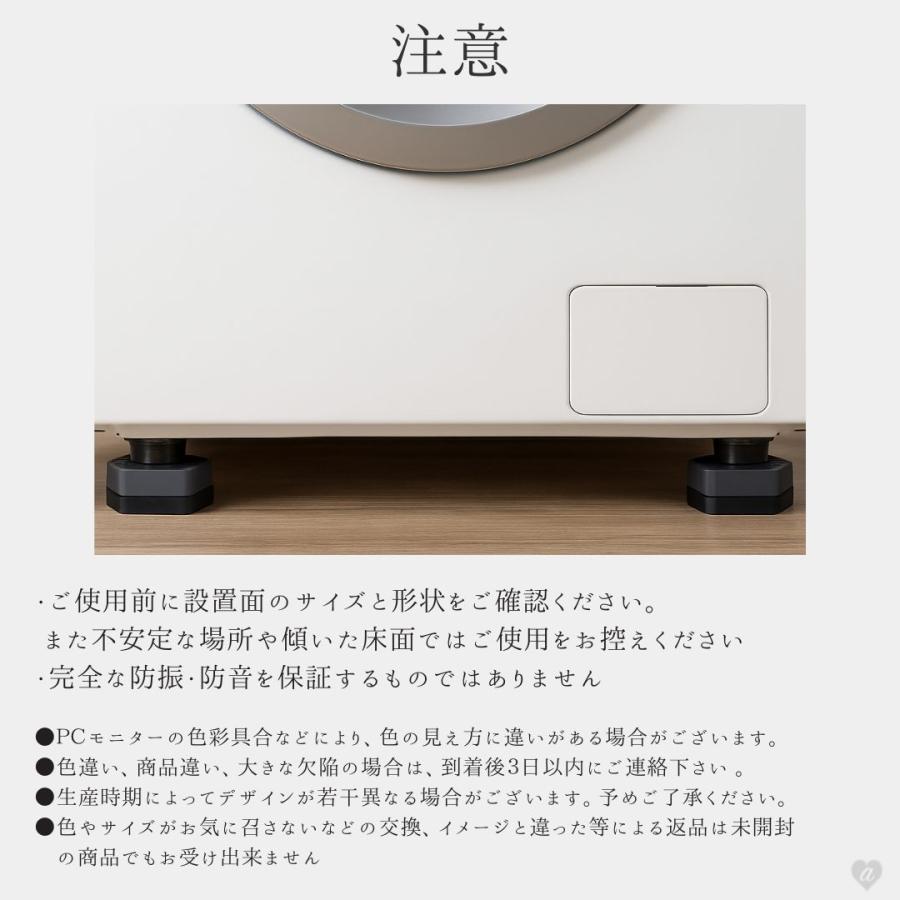 洗濯機用 防振かさ上げ台 2段 4個セット 洗濯機 全4カラー 洗濯機台