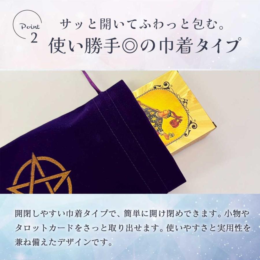 タロットカード用 巾着袋 ーVer2ー 五芒星 3カラー ポーチのみ 22×14cm