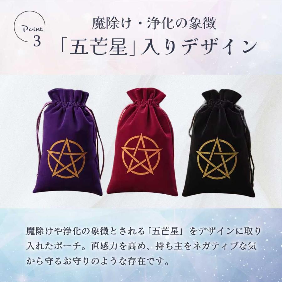 タロットカード用 巾着袋 ーVer2ー 五芒星 3カラー ポーチのみ 22×14cm