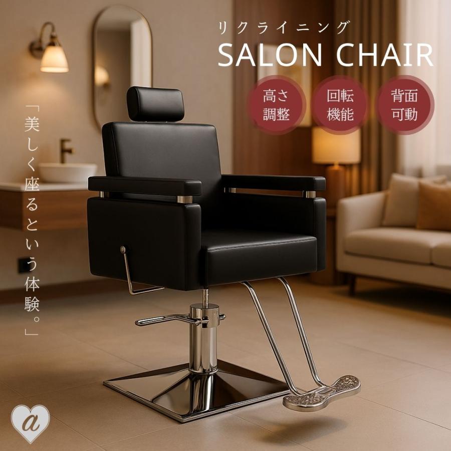 椅子 理髪店 ヘアサロン チェア 美容院 chair ヘアカット 美容室 SALON