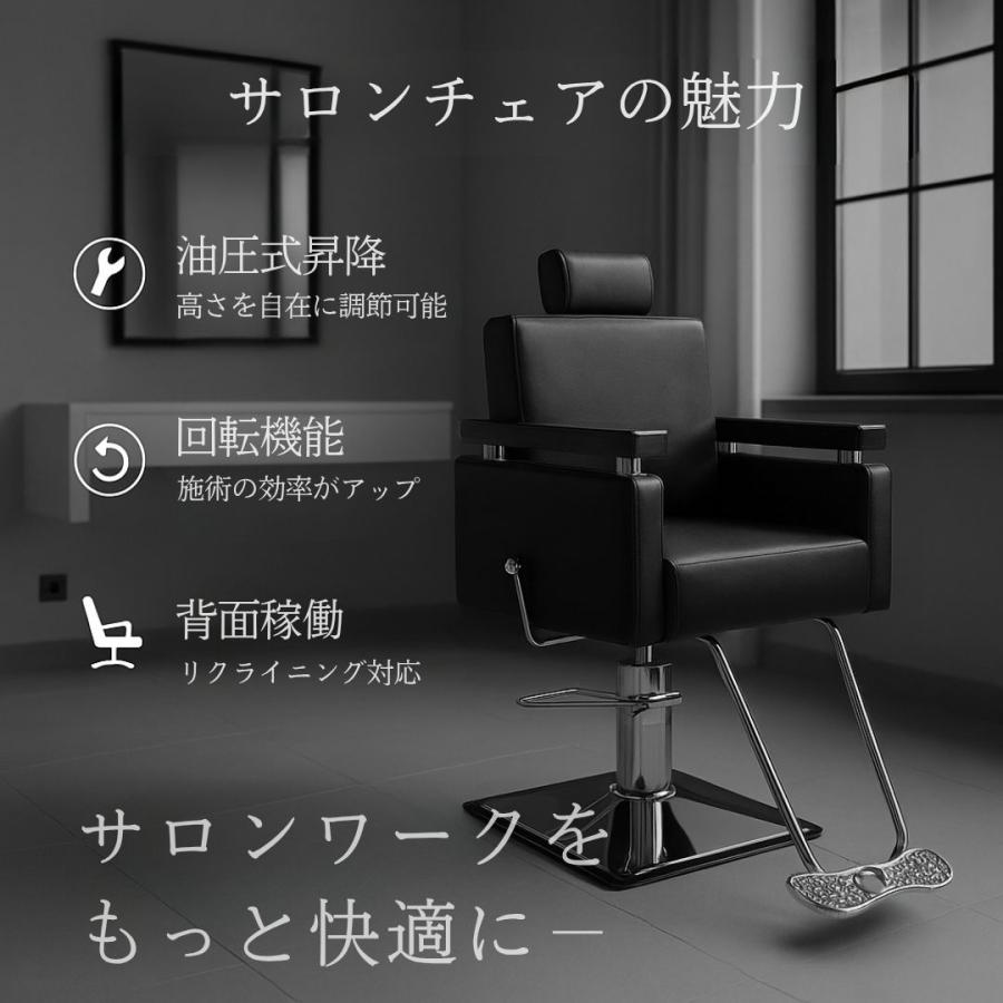 舞子。断捨離中　美容室 理容室 床屋 スタイリング カット セット チェア 2年保証 スタイリングチェア セット椅子 セットチェア カット椅子