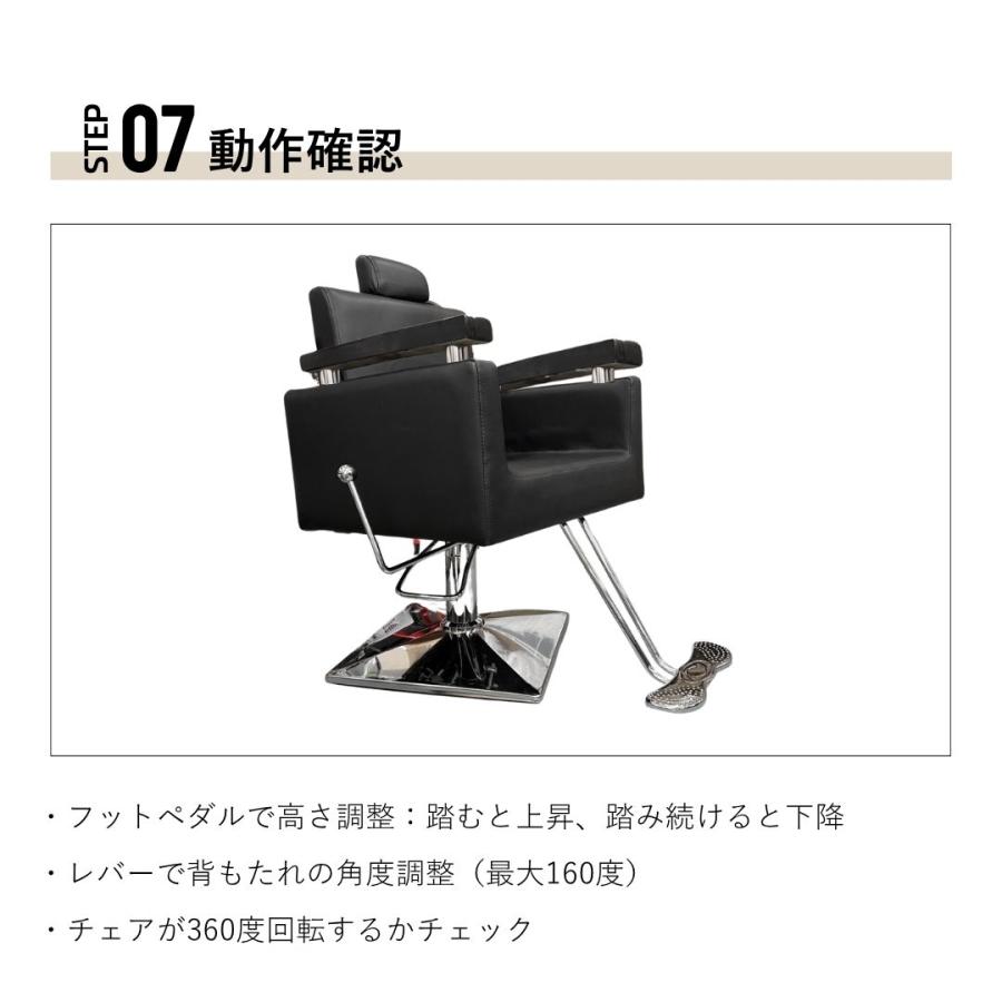 椅子 理髪店 ヘアサロン チェア 美容院 chair ヘアカット 美容室 SALON