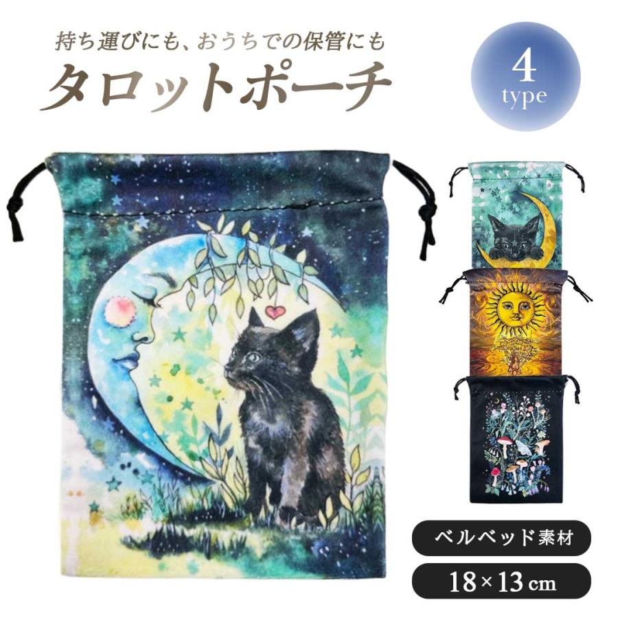 タロットカード用 巾着袋 ーVer3ー 幻想アート 選べる4種 ポーチのみ 18×13cm ベルベット タロットポーチ オラクルカード収納 タロット収納袋  デッキ収納袋 : AiO - 通販 - Yahoo!ショッピング