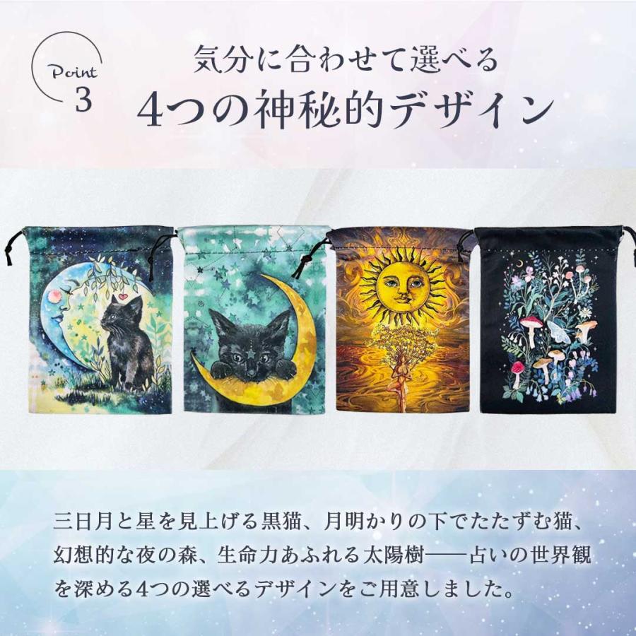 タロットカード用 巾着袋 ーVer3ー 幻想アート 選べる4種 ポーチのみ