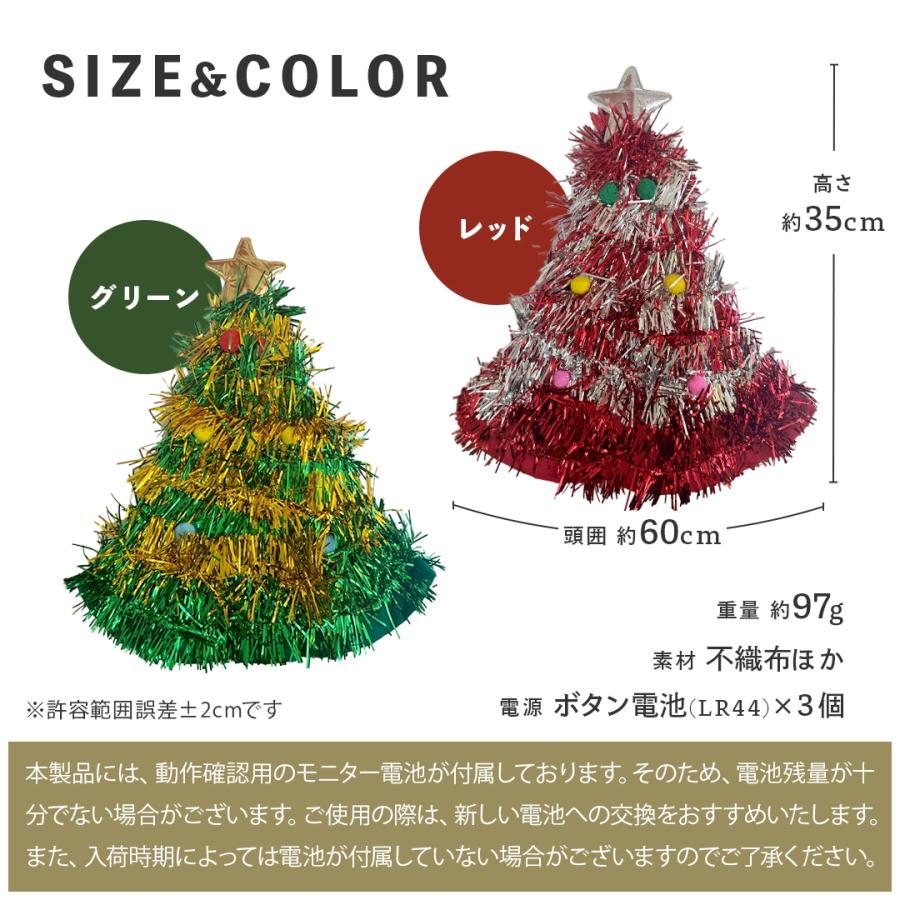 クリスマスハット ツリー帽子 LED 2カラー ツリー役になれる帽子 光る