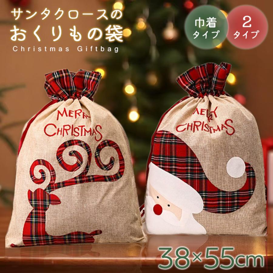 クリスマス ギフト用 プレゼント袋 Merry Xma サンタ トナカイ 巾着袋