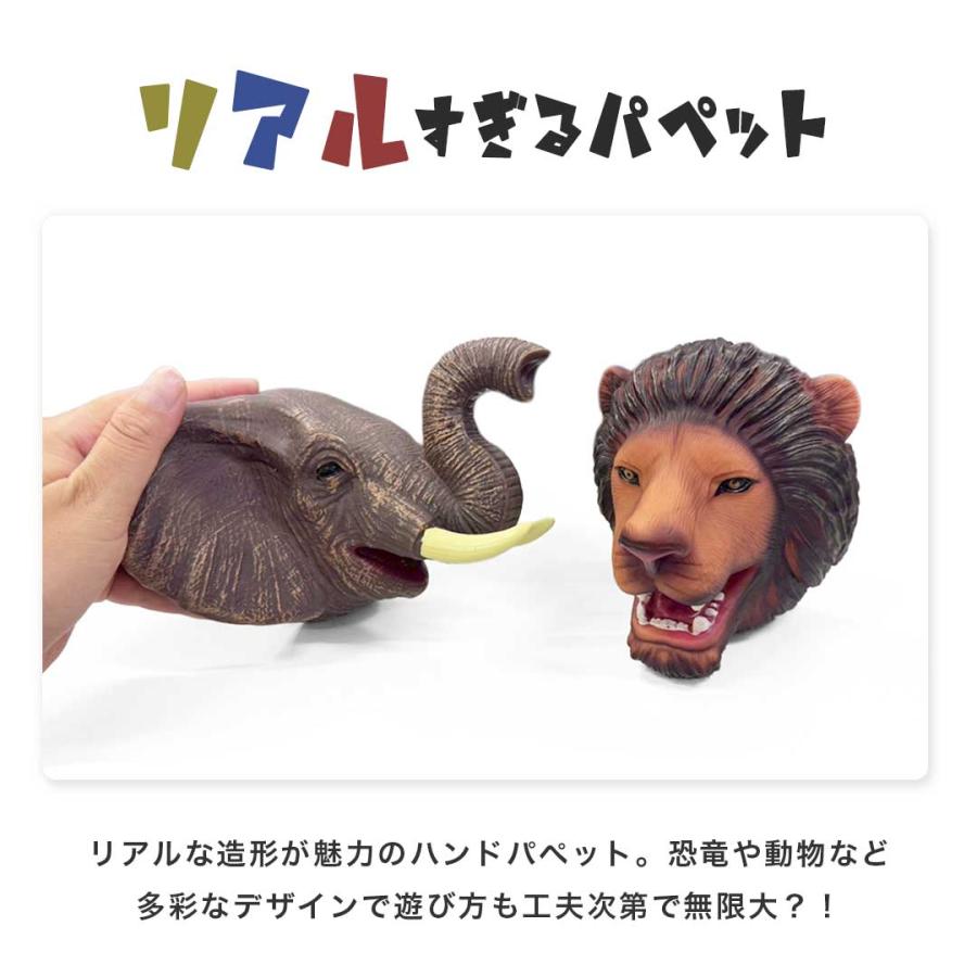 玩具 ハンドパペット 全4種 動物 恐竜 海の生き物 ソフトタイプ