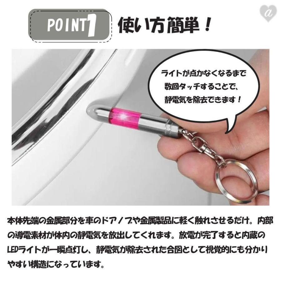 静電気 除去 キーホルダー 1個セット 光って放電 静電気除去グッズ