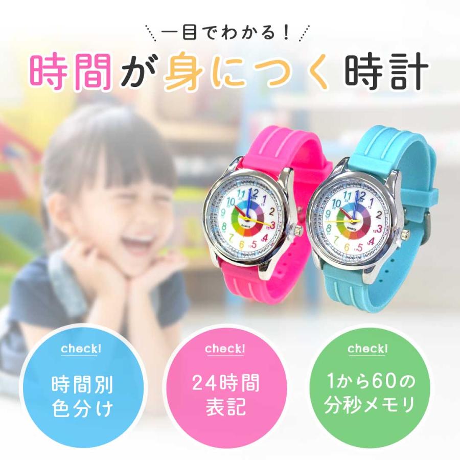知育腕時計 子供用 カラフルキッズウォッチ 全6カラー 時間管理が上達