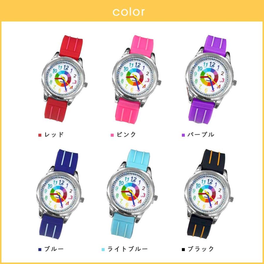 知育腕時計 子供用 カラフルキッズウォッチ 全6カラー 時間管理が上達