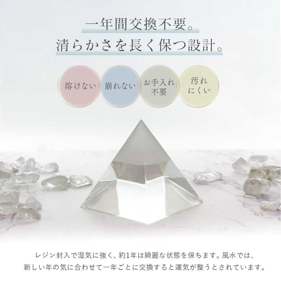 レビュー特典 干支ゴールド護符プレゼント 盛り塩 レジン オルゴナイト