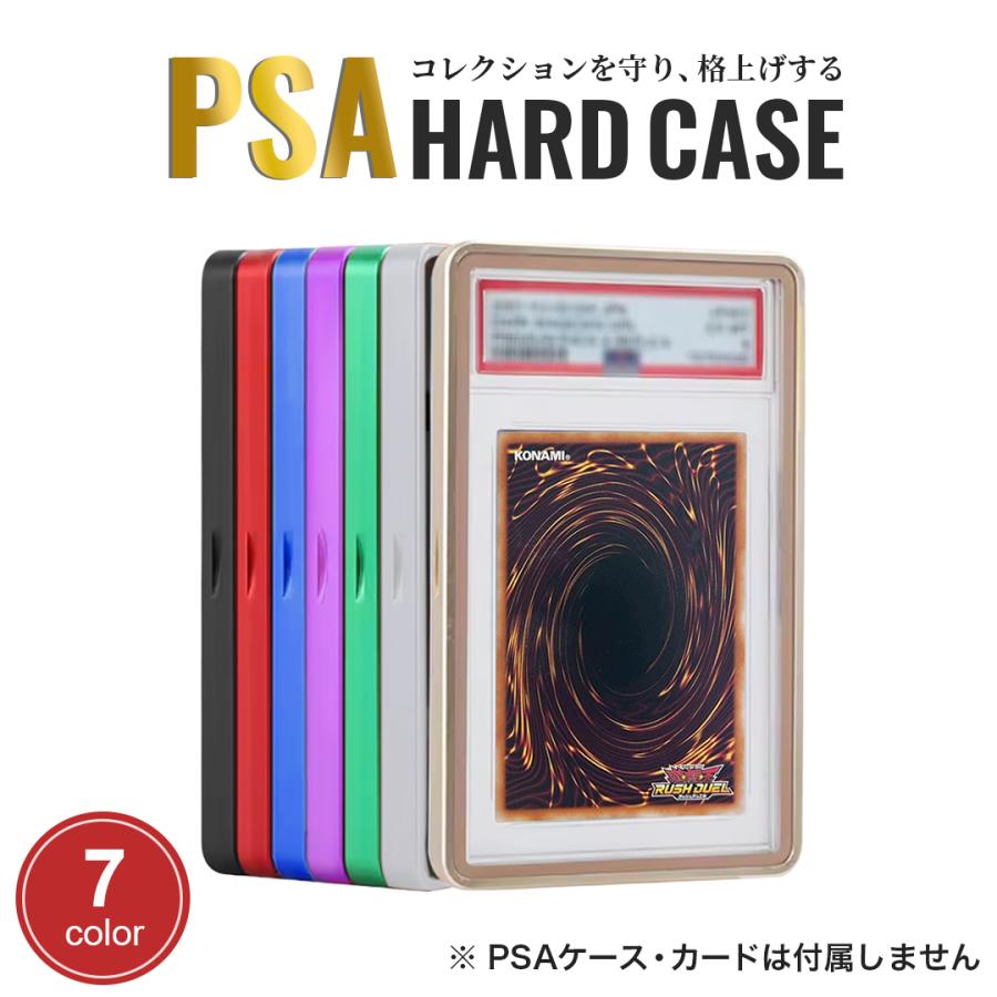 PSA専用 ハードケース 保護ホルダー アルミニウム合金 全7色
