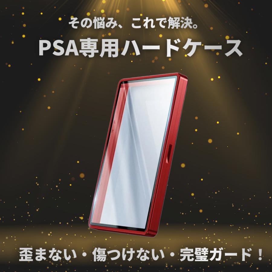 PSA専用 ハードケース 保護ホルダー アルミニウム合金 全7色