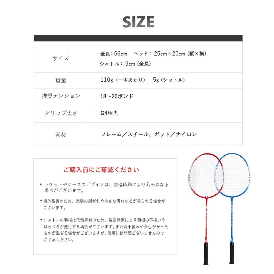 バドミントン ラケット 2本+ガチョウ 羽根 シャトル 3個 セット ケース