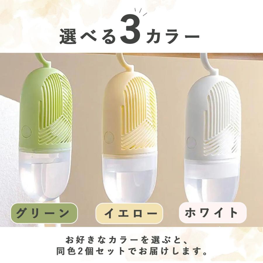 衣類用脱湿 丸型 2個セット 全3カラー 除湿 クローゼット 吊り下げ 