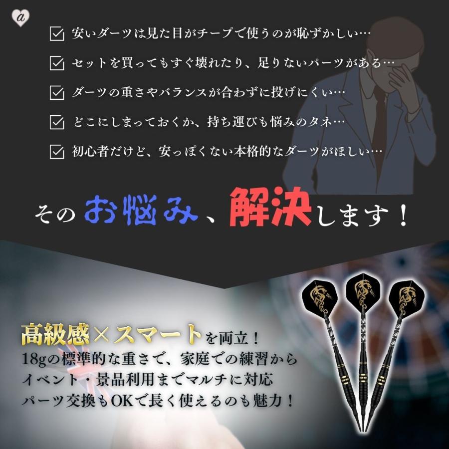 マイダーツセット ソフトダーツ セット 3本組 ケース付き 2BA規格