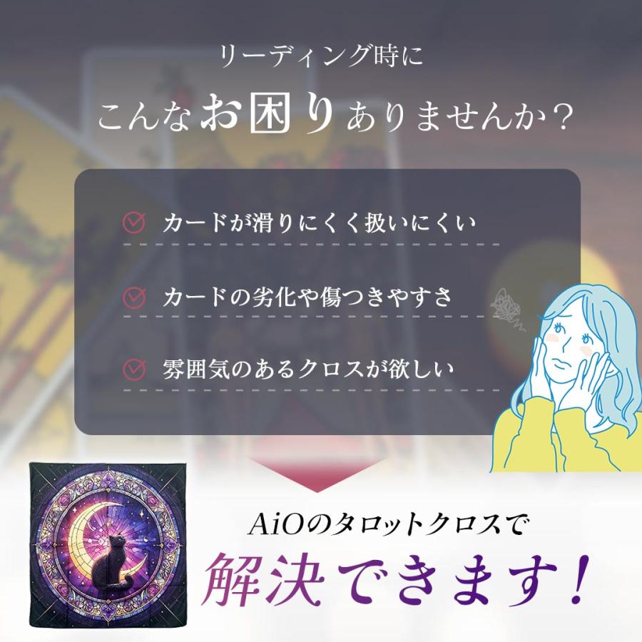 タロットクロス 黒の魔導猫と紫の月猫 全2種 75×75 猫 黒猫 cat 三日月
