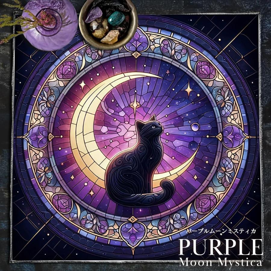 タロットクロス 黒の魔導猫と紫の月猫 全2種 75×75 猫 黒猫 cat 三日月
