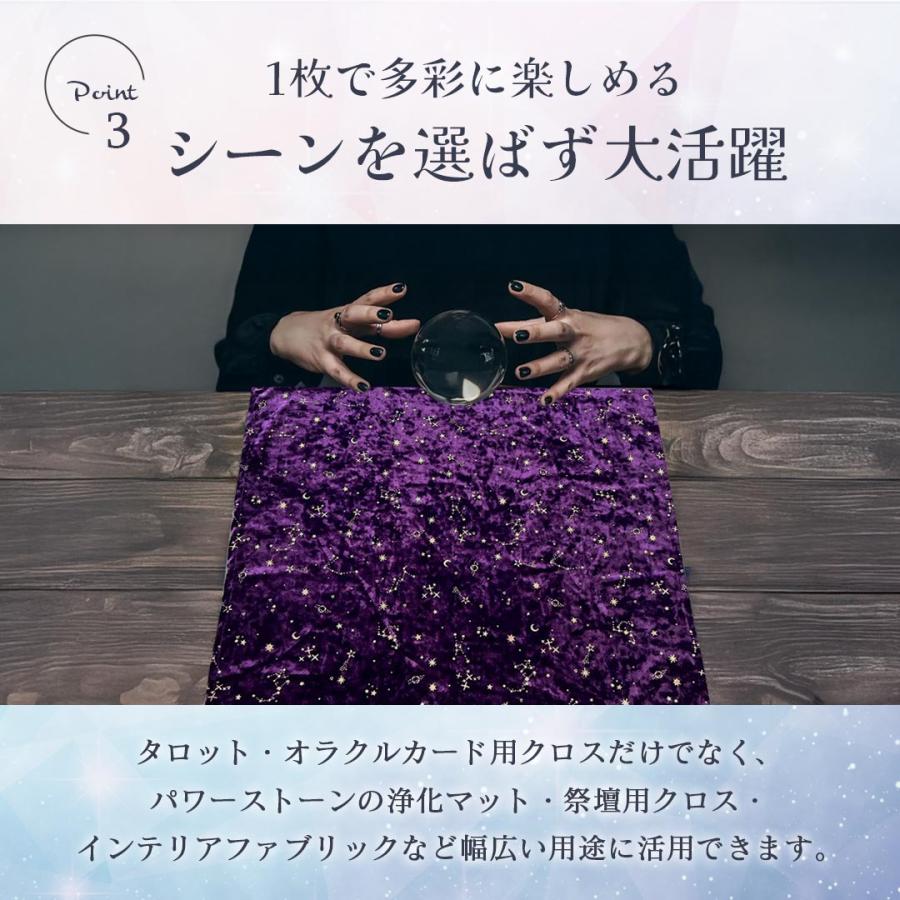 タロットクロス 星空のテーブルクロス ポーチ付き 全3カラー 65×65