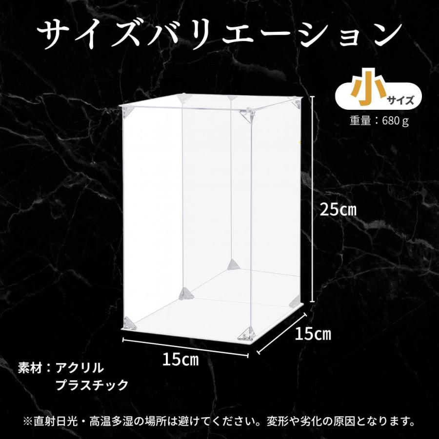 アクリルディスプレイ 【小】 15×15×25 アクリルケース フィギュア