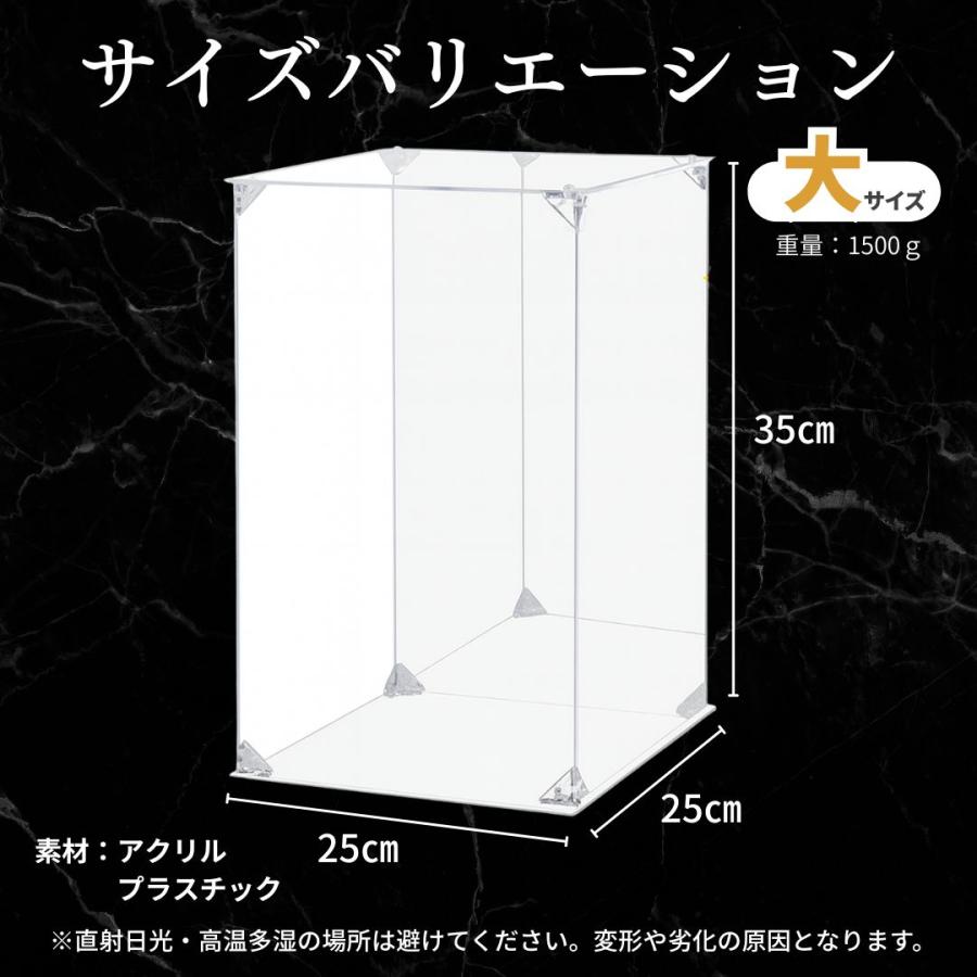 アクリルディスプレイ 【大】 25×25×35 アクリルケース フィギュア