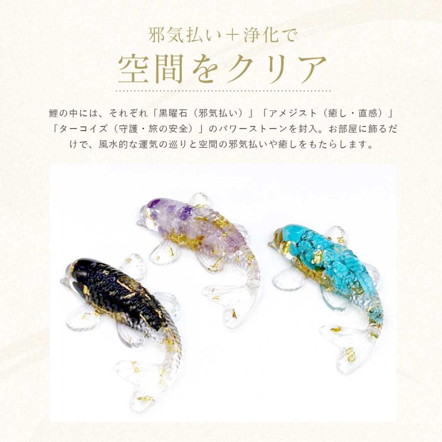 置物 パワーストーン 魚 風水 鯉 全3種 開運置物 和風 装飾