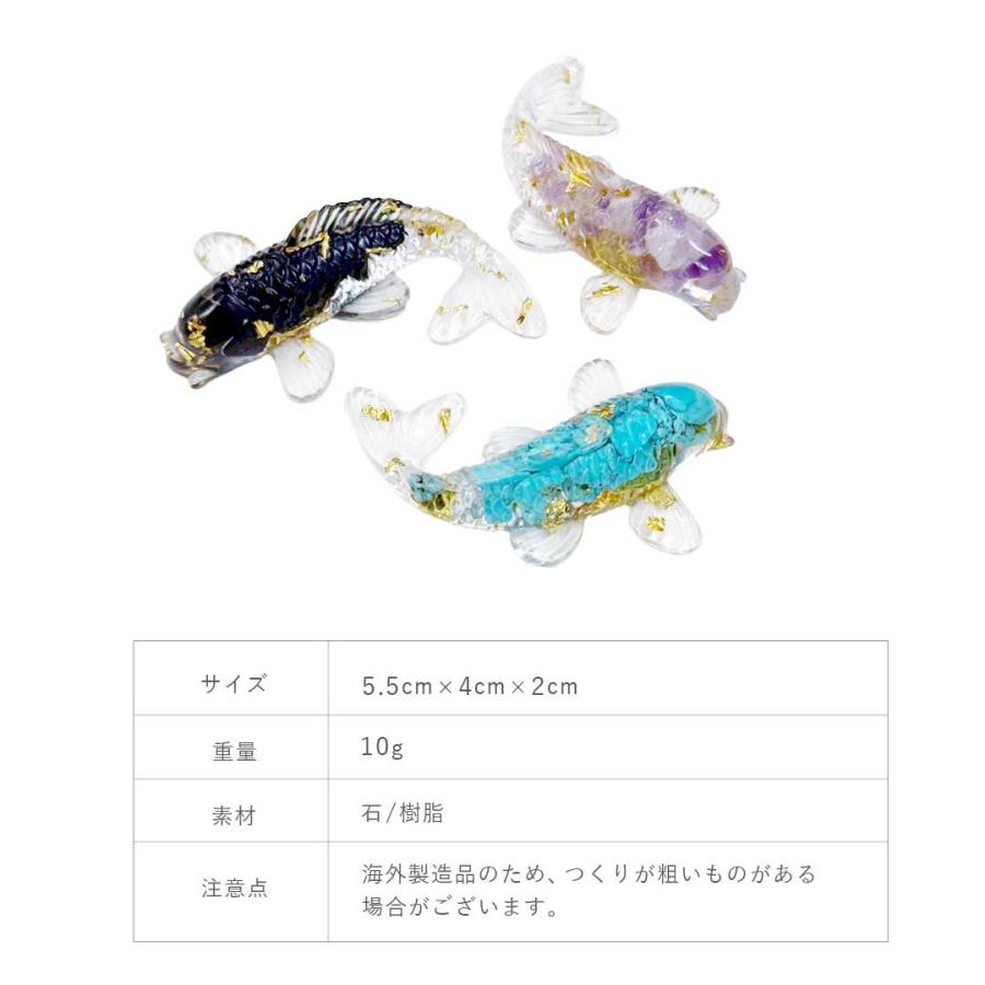 置物 パワーストーン 魚 風水 鯉 全3種 開運置物 和風 装飾