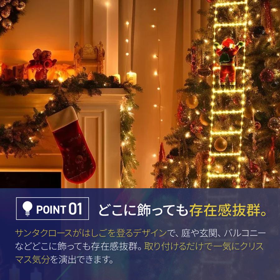 はしご型LEDライト サンタ人形付き クリスマスデコレーション 3m LED