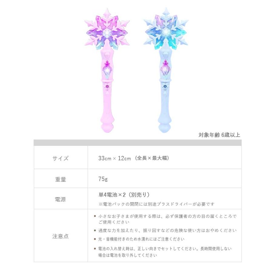 おもちゃ 光る 杖 雪のプリンセス スティック ブルーorピンク 光る＆音