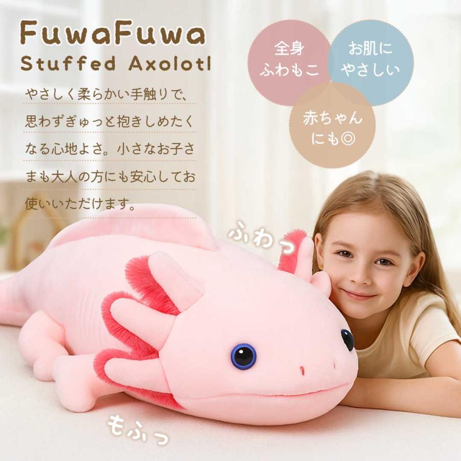 ぬいぐるみ ウーパールーパー 特大 80cm ピンク クッション 抱き枕