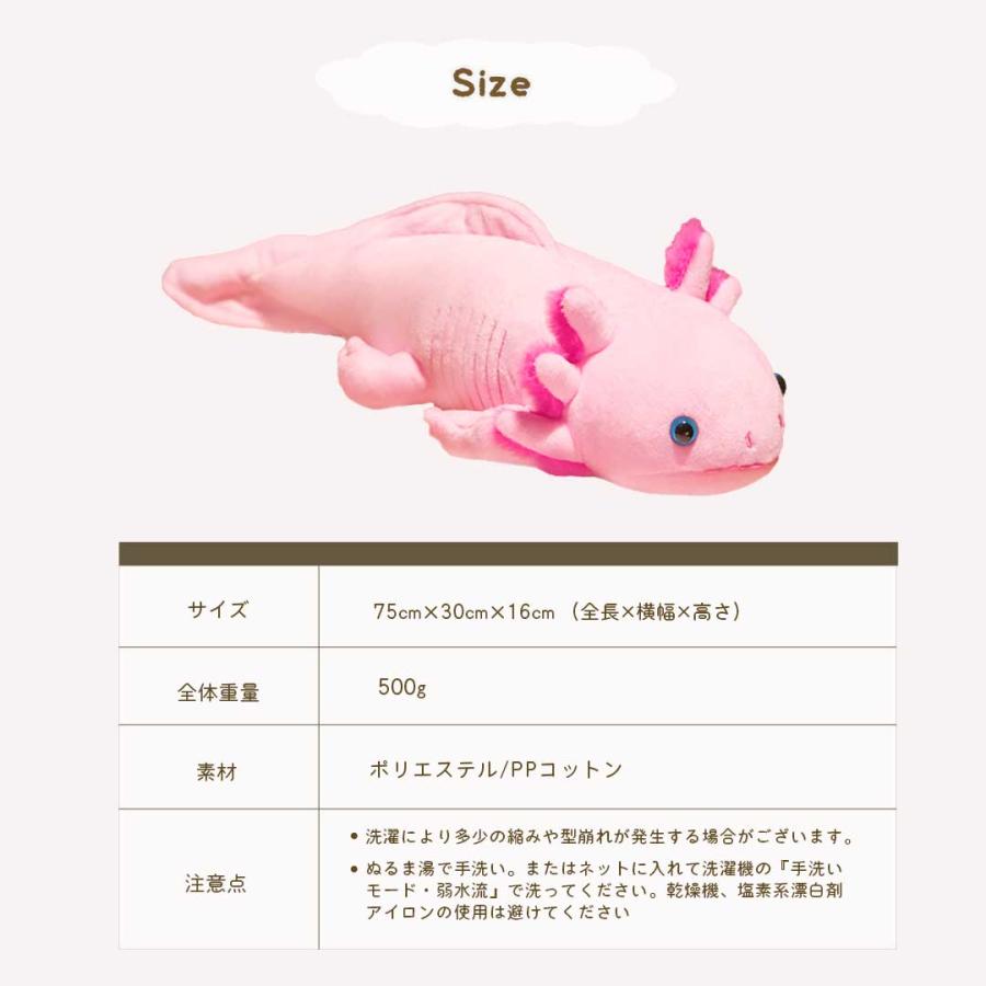 ぬいぐるみ ウーパールーパー 特大 80cm ピンク クッション 抱き枕