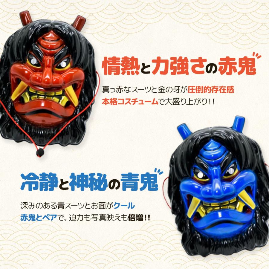 鬼 コスプレ 衣装 上下セット お面付き 全身セット 全2カラー 2サイズ