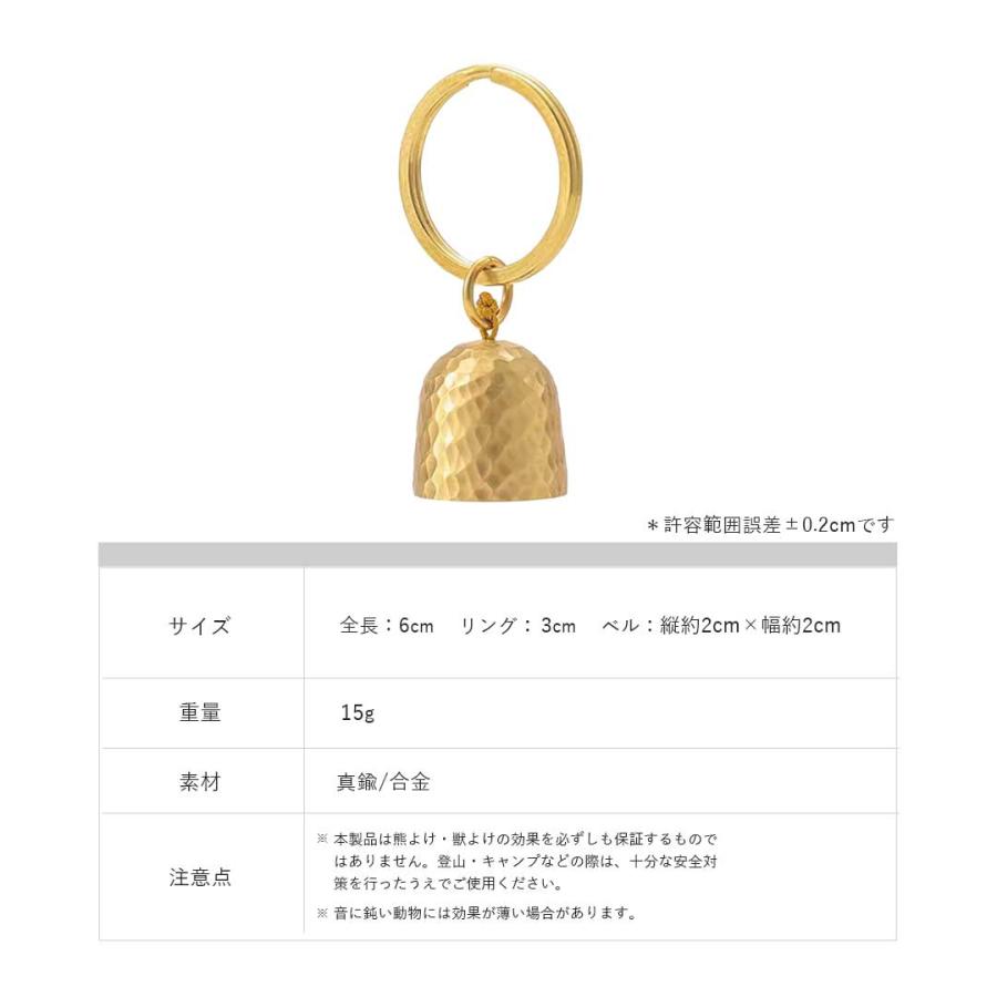 熊よけベル 真鍮 クマリンリン 吊り下げリング付き 購入特典 落とさ