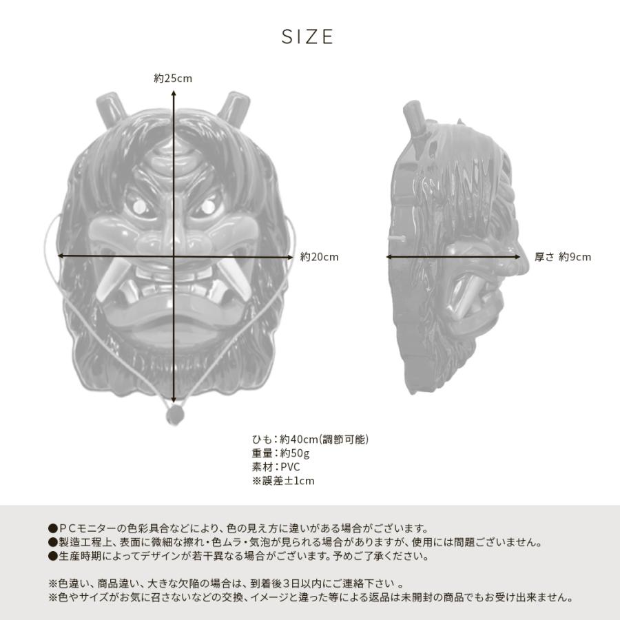 節分 鬼のお面 赤鬼と青鬼 全2カラー お面 なまはげ コスプレ せつぶん