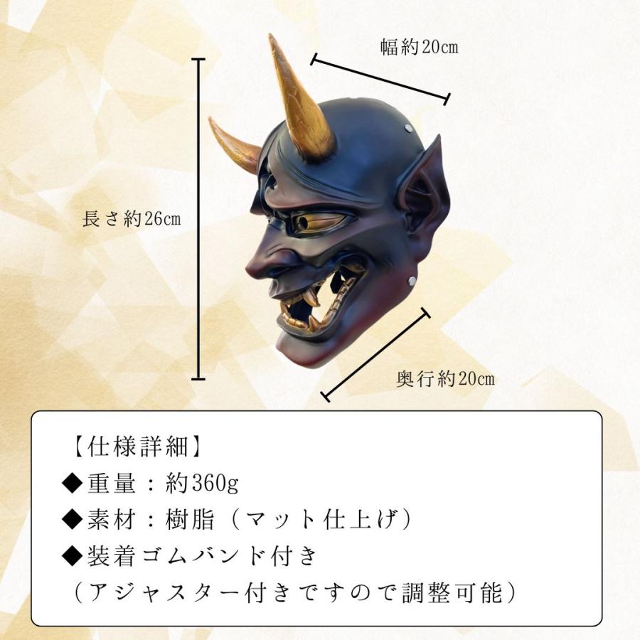 鬼のお面 ーVer2ー リアルオーガ 全2カラー 赤鬼 青鬼 お面 節分