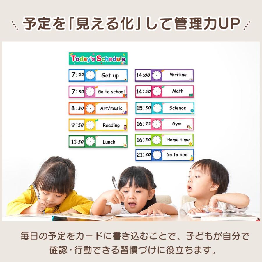 スケジュールカード ルーティンカード 子供 知育 学習カード 時間割