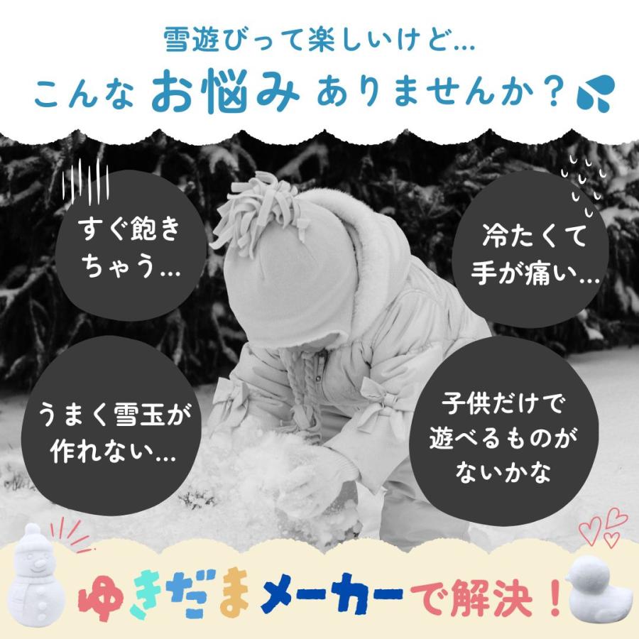 ゆきたま出品 楽天市場】雪で作ろう！アンパンマン [雪玉 アンパンマン 雪玉製造器