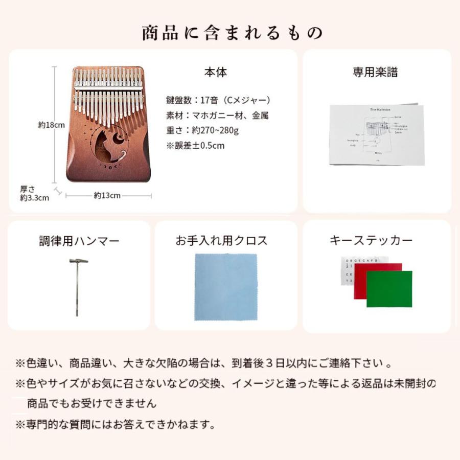 楽器 木製 カリンバ 17音 4カラー 猫 鹿 サムピアノ 親指ピアノ 民族