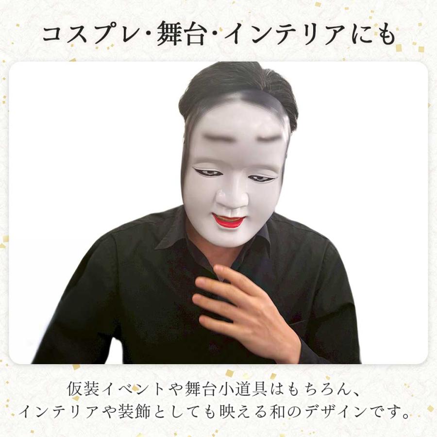 コスプレ用 能面 小面 樹脂製 女面 女系 女型 重量感 重厚感 コスプレ