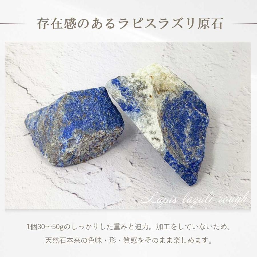 ラピスラズリ原石 大粒 2個 ラフストーン 加工なし 天然石 9月 12月