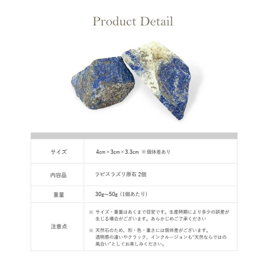 ラピスラズリ原石 大粒 2個 ラフストーン 加工なし 天然石 9月 12月