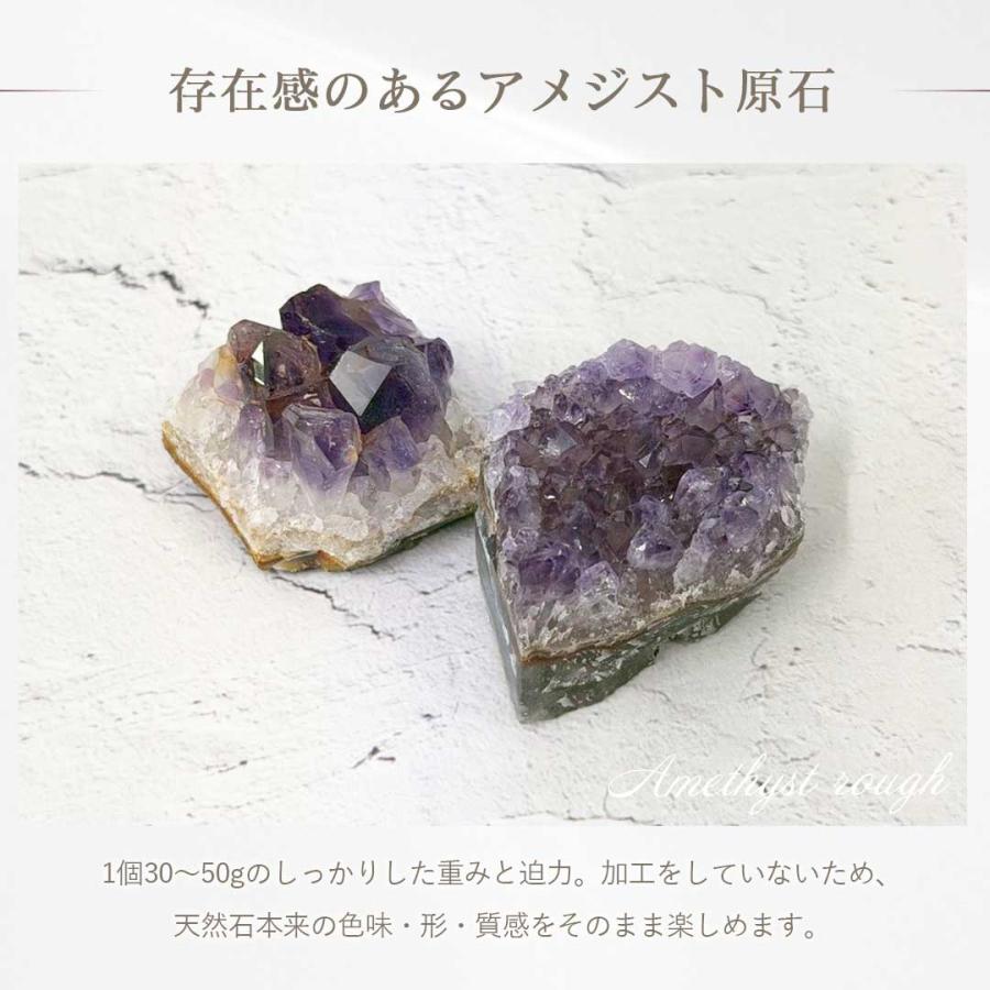 アメジスト原石 大粒 2個 ラフストーン 加工なし 天然石 2月 誕生石